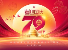佛山市順德區德愷機械有限公司祝大家國慶節快樂!